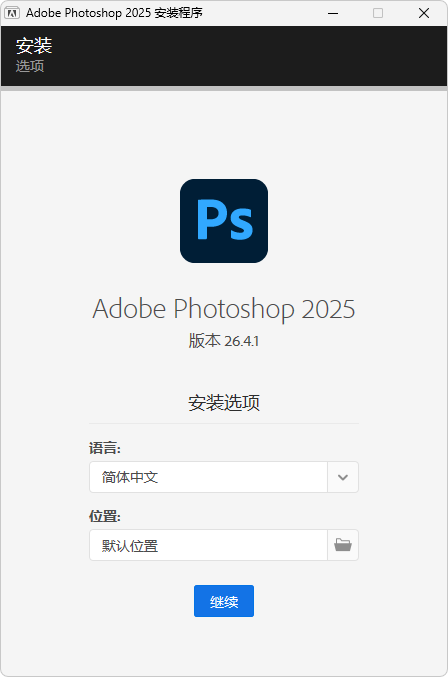 Adobe Photoshop 2025 / Adobe Photoshop Elements 2025 安装版（v26.5 / v25.2）