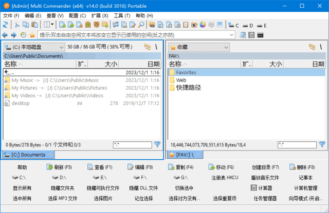 Multi Commander(文件管理器) v15.4.0.3089 多语便携版