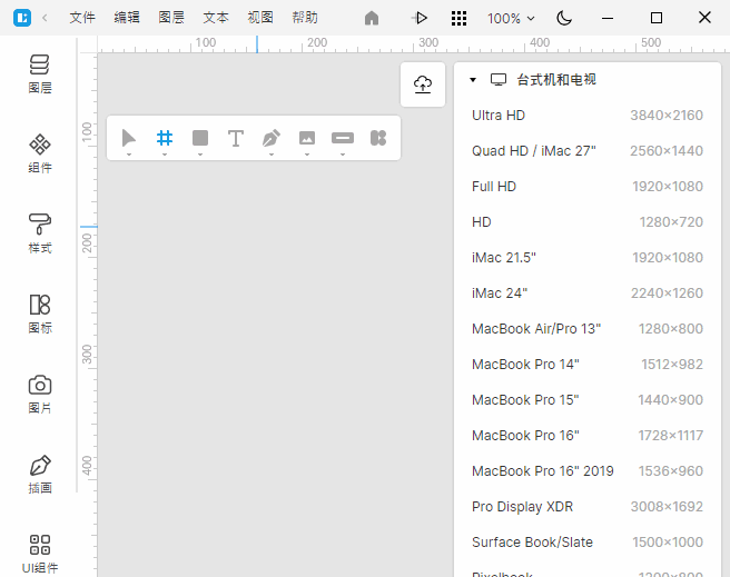 Icons8 Lunacy(免费UI/UX原型设计工具) v11.4.0