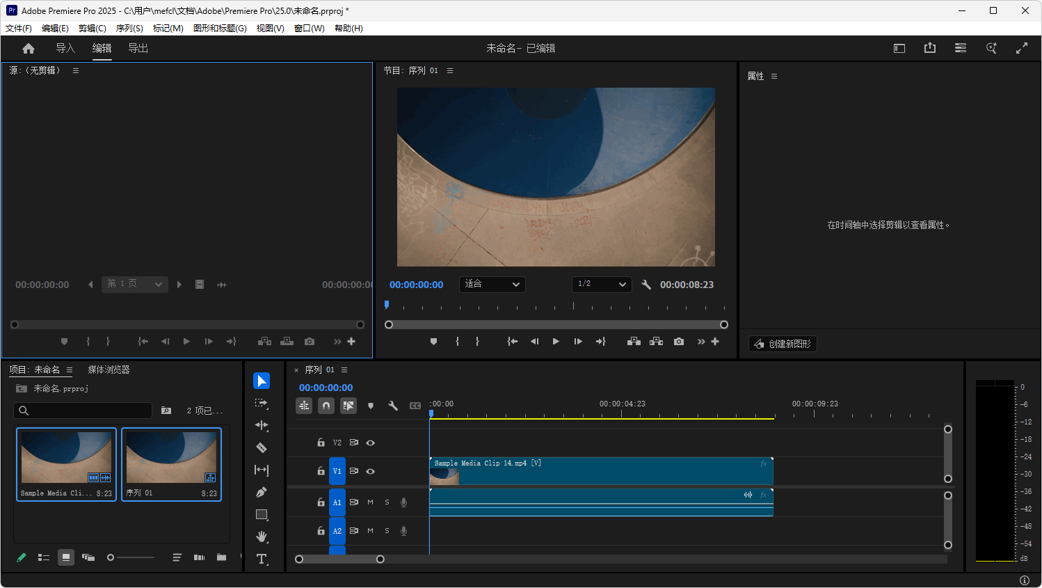 Adobe Premiere Pro 2025 / Adobe Premiere Elements 2025 安装版（v25.2.1 / v25.2）
