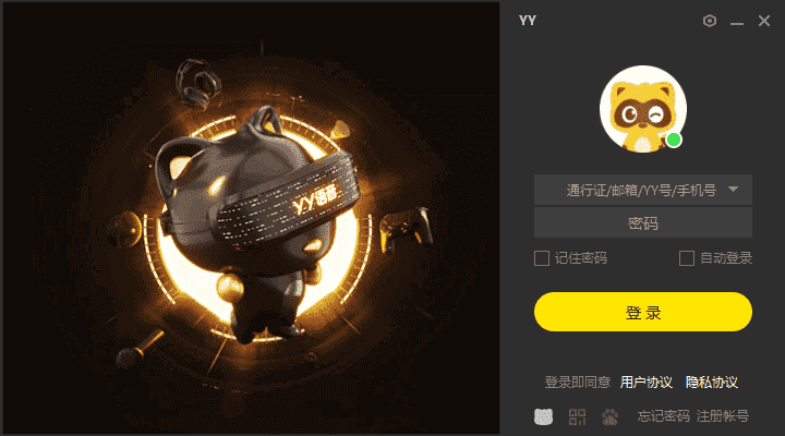 YY语音(歪歪语音) v9.42.0.0 多开去广告绿色版