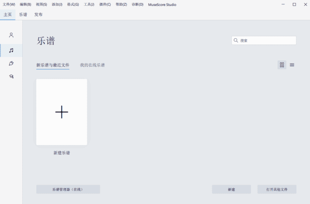 MuseScore(五线谱打谱软件) v4.5.1 多语便携版