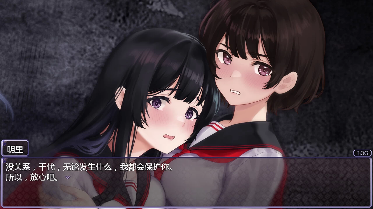 《八千代之结》v1.0.0 中文版