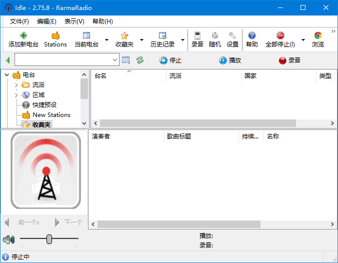 RarmaRadio(全球广播收听工具) v2.76.2 多语便携版