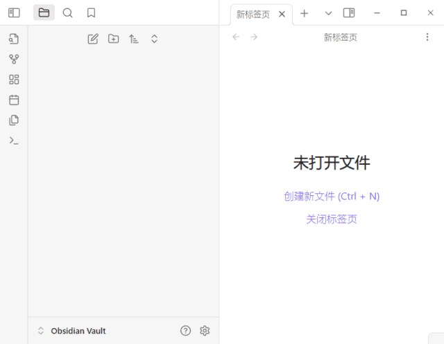 Obsidian(黑曜石Markdown笔记) v1.8.10 中文绿色版