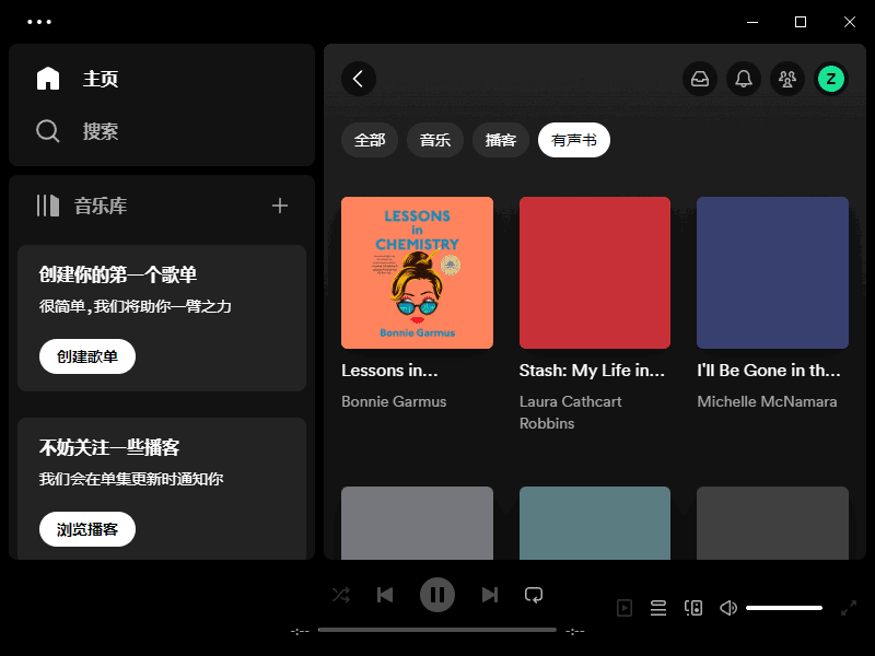 Spotify(正版流媒体音乐平台) v1.2.61.427 多语便携版