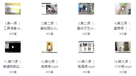 苏苏服装制版缝纫工艺课程合集