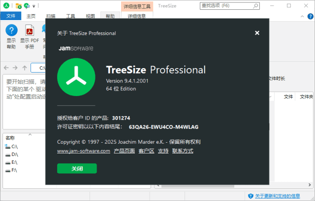 TreeSize(磁盘空间管理工具) Pro v9.4.2.2004 多语便携版