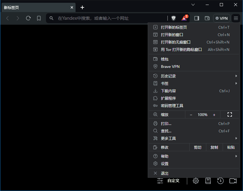 Brave Browser(快速私密网页浏览器) v1.77.101 多语便携版