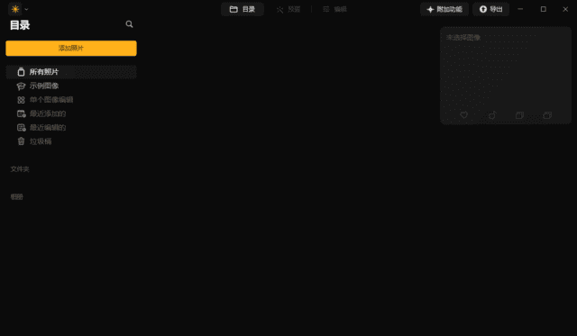 Luminar Neo(图像处理软件) v1.24.0.14794 多语便携版