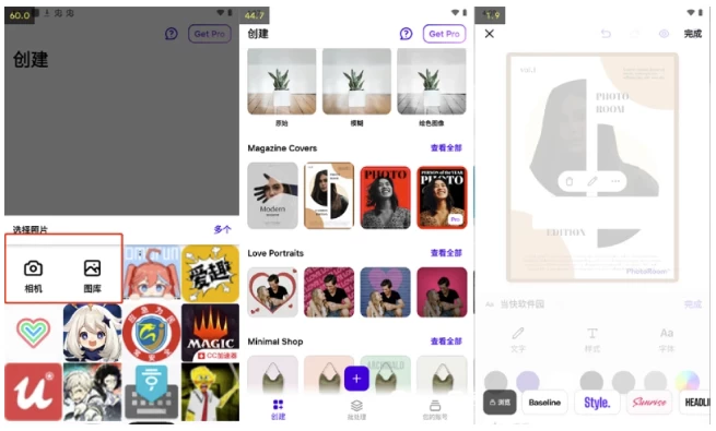 PhotoRoom 照片编辑背景替换工具 v2025.17.01 解锁专业版