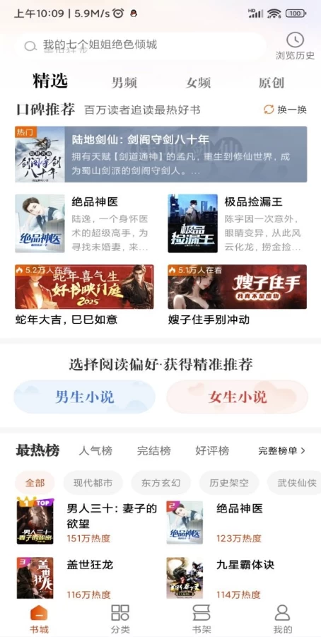 洋葱免费小说 v2.42.00 解锁会员