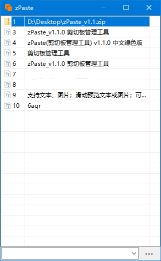 zPaste(剪切板管理工具) v1.1.2 中文绿色版