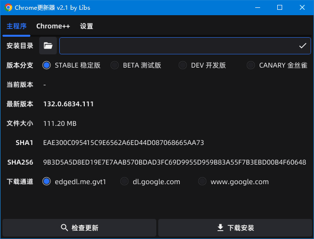 Chrome Updater(Chrome更新器) v2.3 中文绿色版