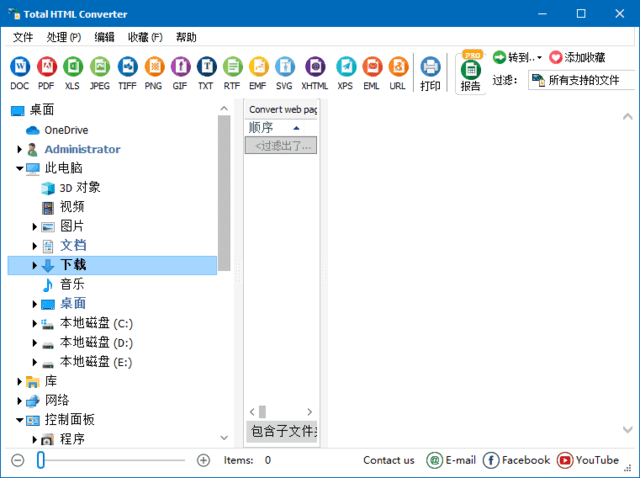 CoolUtils Total HTML Converter v5.1.0.312 多语便携版
