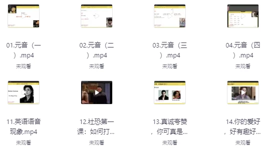 英语能力提升课