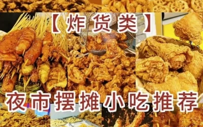 各种油炸食品制作视频+美食教程 过年过节都可以炸