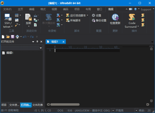 UltraEdit(文本和代码编辑器) v31.3.0.15 中文绿色版