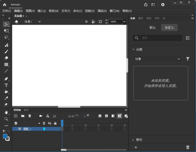 Adobe Animate 2024(AN2024最新版) v24.0.9.74 直装绿色版