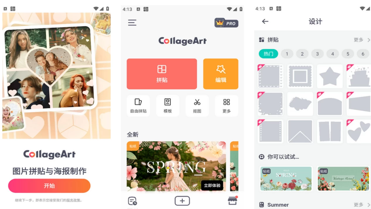CollageArt 照片拼贴 v2.8.94 专业版，一个更漂亮、更容易的拼贴应用程序，解锁专业版