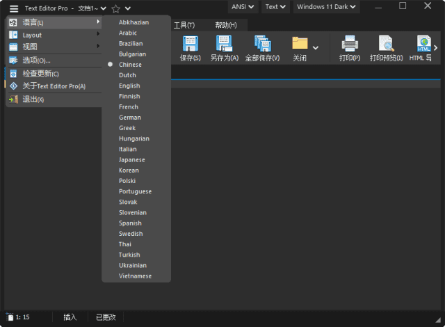 Text Editor Pro(文本代码编辑器) v32.1.0 中文绿色版