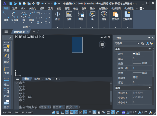 中望CAD机械版2026(20250328) 中文绿色版