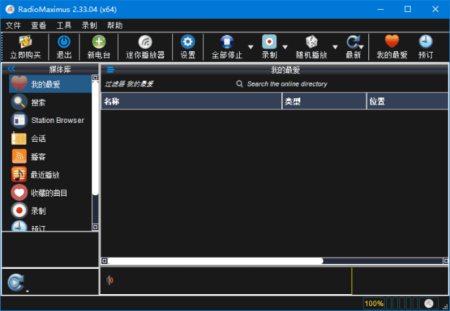 RadioMaximus(全球网络收音机) v2.33.09 多语便携版