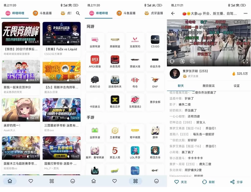 Simple Live v1.8.2 聚合B站、虎牙、斗鱼、抖音直播软件，去广告纯净版