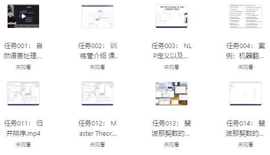 NLP（自然语言处理）训练营 – 01期 – 带源码课件