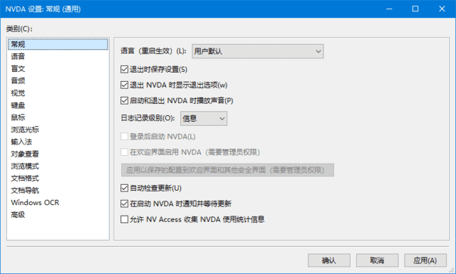 NVDA(免费开源屏幕阅读器) v2024.4.2 / 2025.1 Beta 3