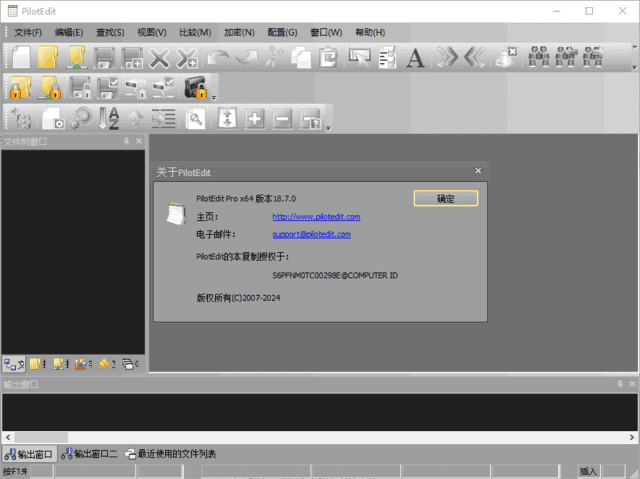 PilotEdit(功能强大的文本编辑软件) Pro v19.8.0