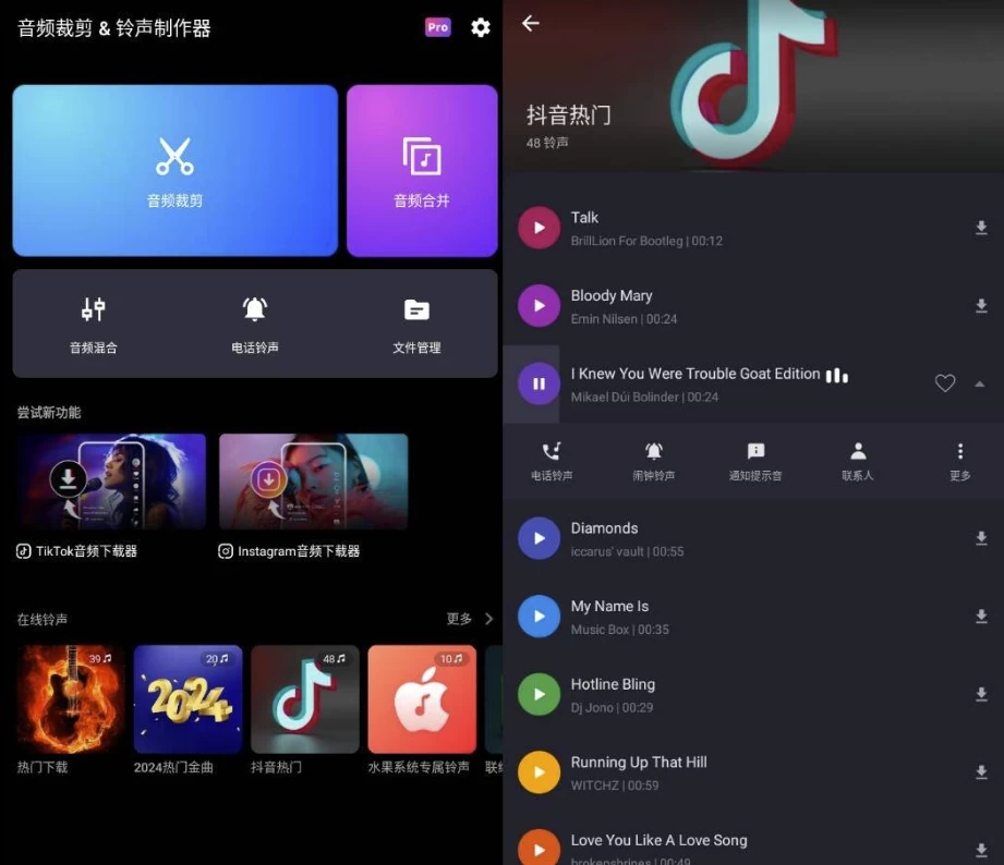 Cutter & Ringtone Maker-MP3 音频裁剪和铃声制作器 v2.3.0 专业版