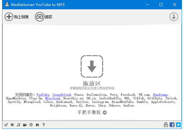 MediaHuman YouTube to MP3 v3.9.11(2804) 多语便携版