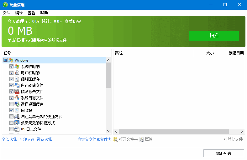 Glary Disk Cleaner(硬盘清理程序) v6.0.1.25 多语便携版