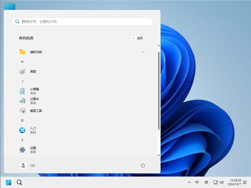 小修 Windows 11 IoT LTSC2024 (26100.3915) 极限精简 二合一 (2025.4.27)