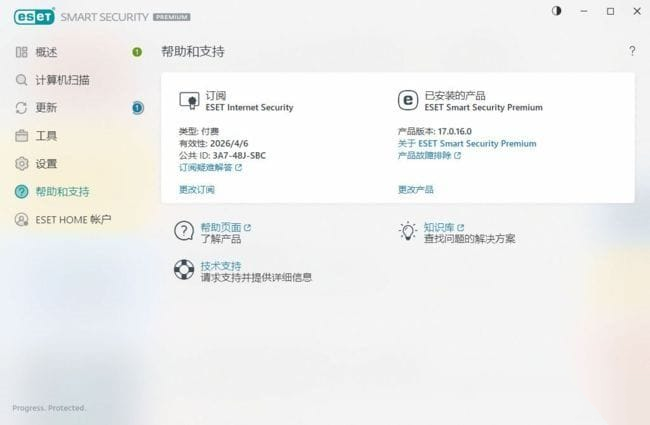 ESET Smart Security Premium v18.1.13.0 x86 & x64 特别版