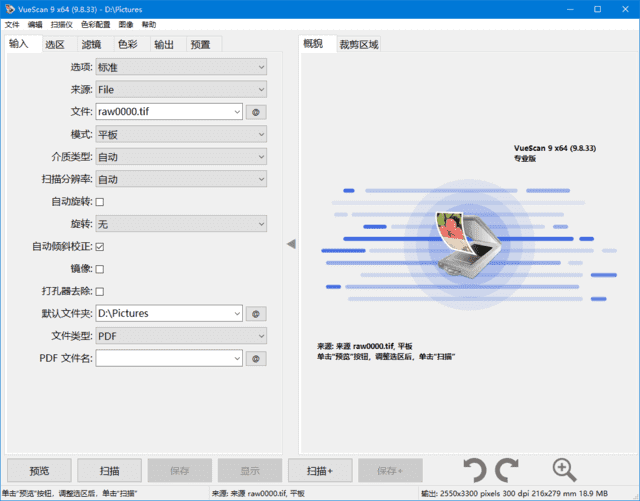 VueScan(扫描仪增强软件) Pro v9.8.45.09 多语便携版