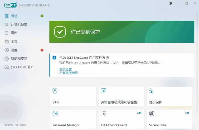 ESET Security Ultimate v18.1.13.0 x86 & x64 特别版