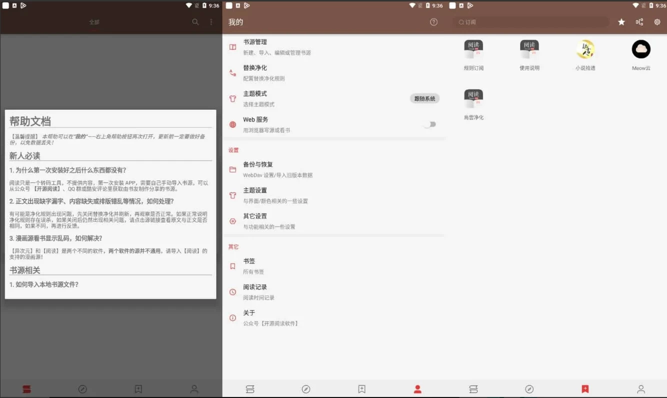 阅读 v3.25.04291200 解除限制版