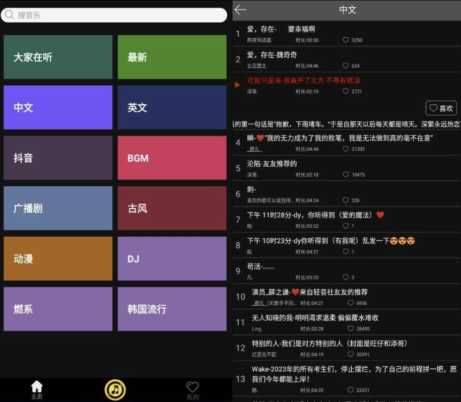 轻音社极速版 v1.0.8.1 纯净版