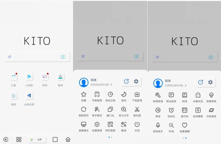 可拓浏览器 v7.8.1.6 扩展能力超强浏览器