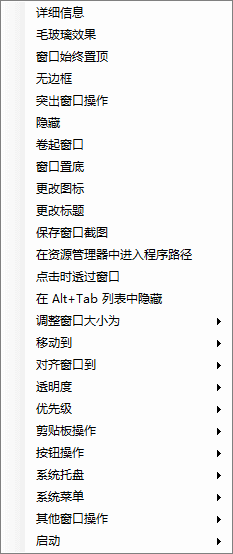 SmartContextMenu(窗口右键菜单软件) v1.7.0 中文绿色版