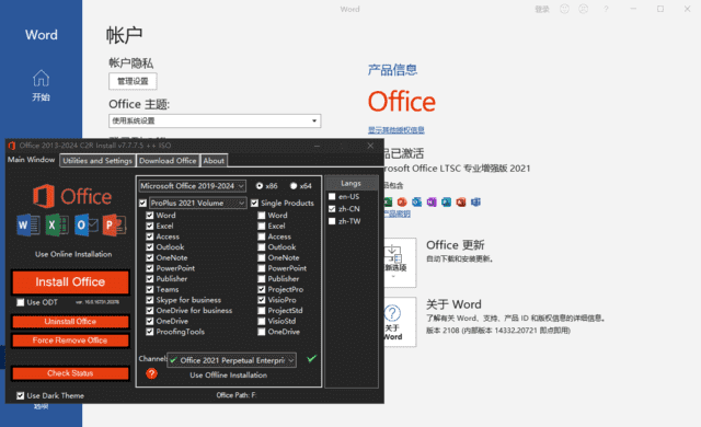 微软Office LTSC 2021(直装绿色版)x86 v16.0.14332.21040 05月更新版