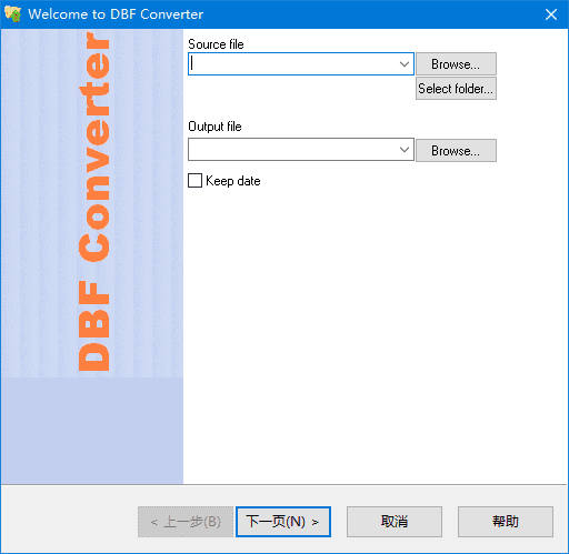 DBF Converter(DBF文件转换工具) v7.48 便携版