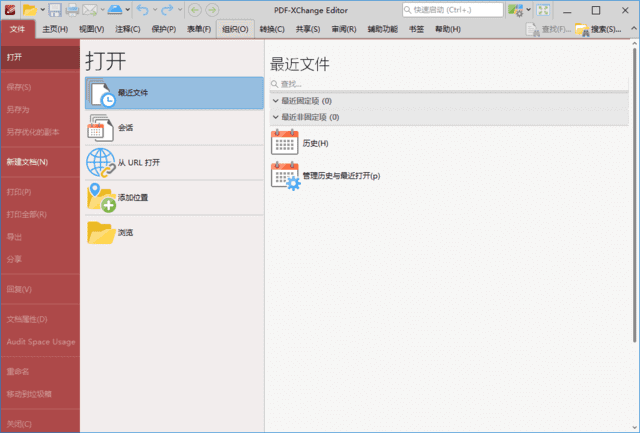 PDF-XChange Editor(PDF编辑器) Plus v10.6.0.396 中文精简版