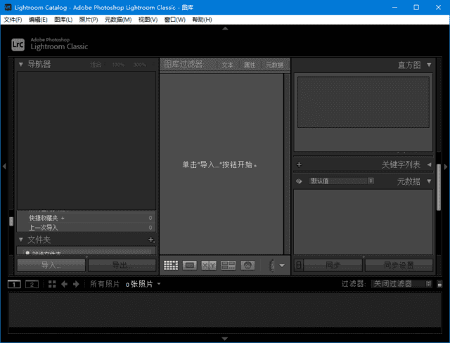 Adobe Lightroom Classic(LRC2025绿色版) v14.3.1 直装绿色版