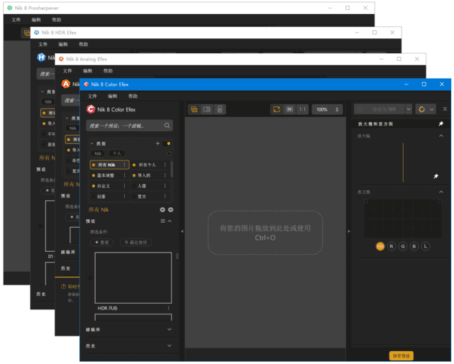 Nik Collection by DxO(摄影师必备PS滤镜) v8.0.12 中文绿色版
