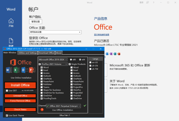 微软Office2016-2024x64(直装绿色版) v16.0.18730.20168 05月更新版