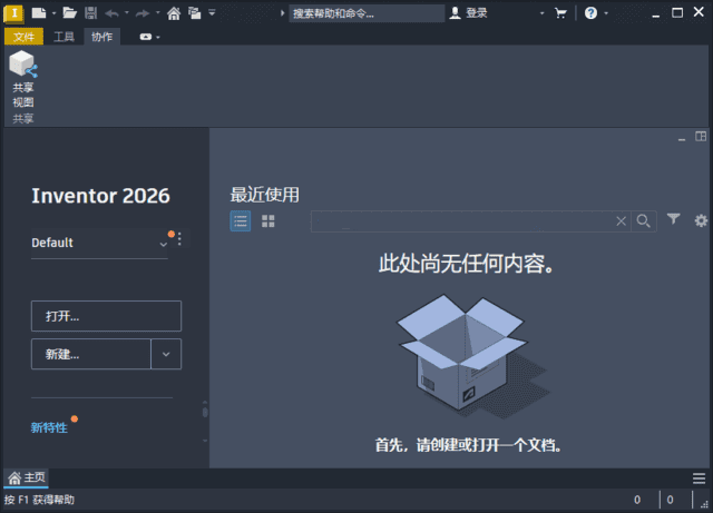 Autodesk Inventor 2026.0.1(Inventor2026激活版) m0nkrus绿色版