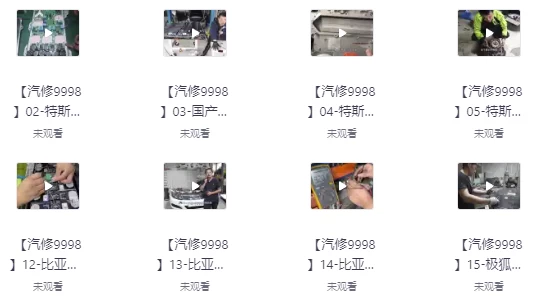 新能源汽车三电实战维修班
